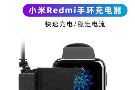 红米手环充电无反应