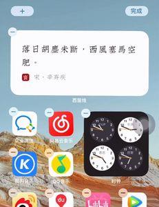 爱酷z6怎么桌面组件