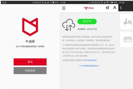 小牛app找不到了怎么办