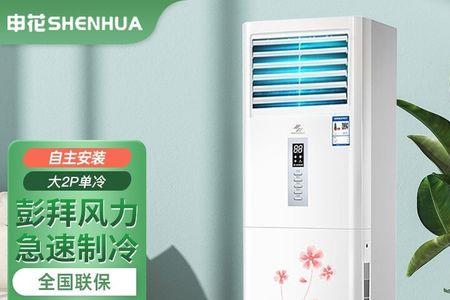 申花空调和现代空调哪个好