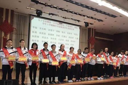 安宁有那几所中学