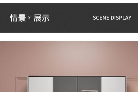 餐边柜上下柜要不要分体