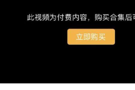 b站买电影有效期