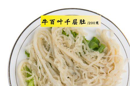 千层百叶是什么