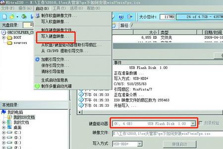 u盘做系统选择hdd还是zip