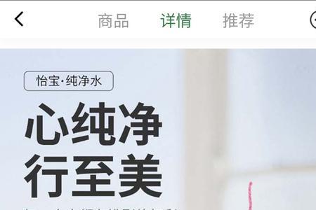 怡宝怎么来的
