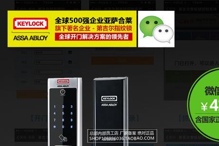 第吉尔指纹门锁输密码不灵敏