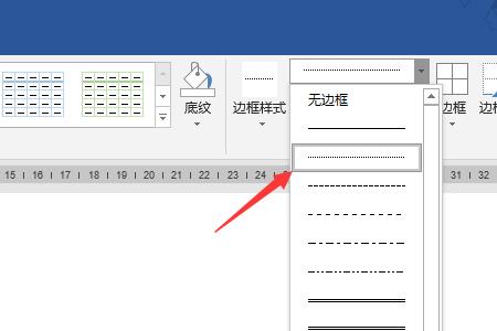 word空格虚线怎么设置