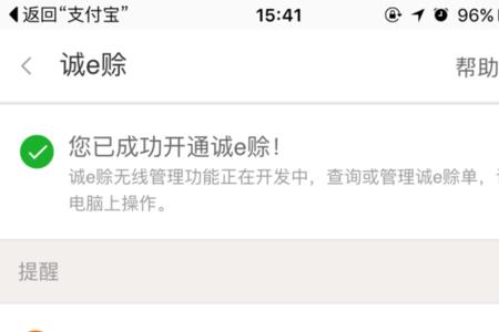 1688诚e赊手续费多少