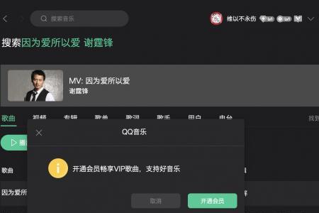 网易云你独自在听什么意思