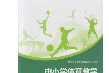 体育微格教学的六个步骤
