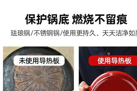 炉灶导热盘有用吗
