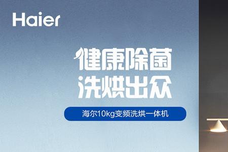 海尔473和485哪个好