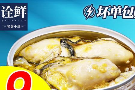 乳山生蚝罐头是生的还是熟的
