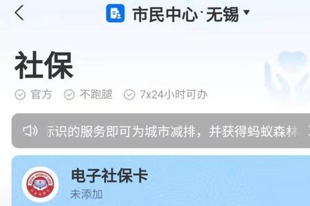 外地人在杭州怎么交医保