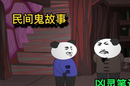 左边王右边鬼念什么
