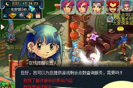 梦幻西游口袋版怎么买点卡
