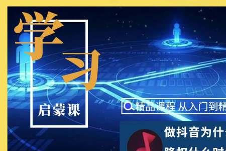 抖音为什么会停播