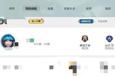 英雄联盟的职业选手都是王者吗