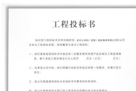 投标书必须带报价吗