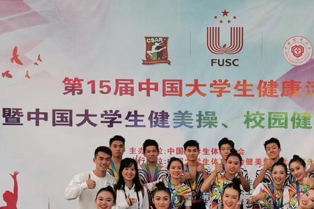 大学有氧舞蹈好过吗