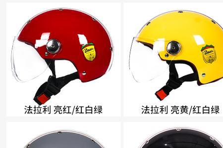 头盔安全等级