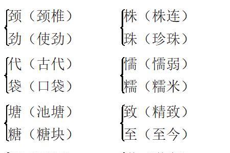 尘的形近字是什么