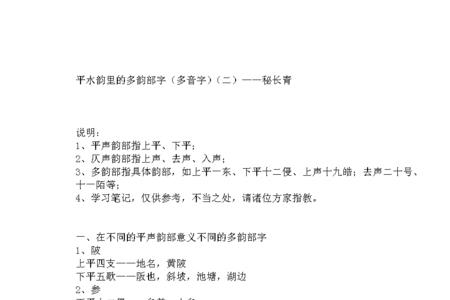 依字是仄声韵吗