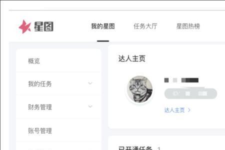 星图按转化结算什么意思