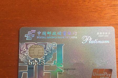 邮政金卡上面是什么