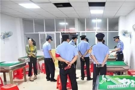 开麻将馆的最怕什么
