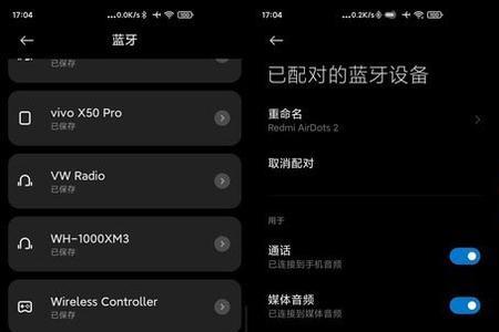 红米手机怎么解决蓝牙耳机延迟