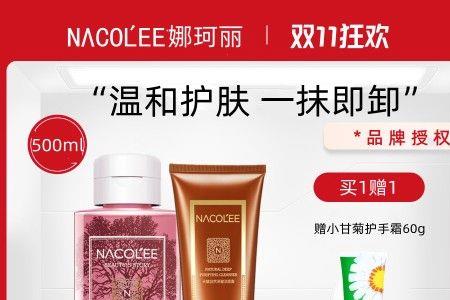 娜珂丽护肤品是什么档次