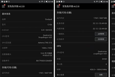 联发科g99安兔兔跑分