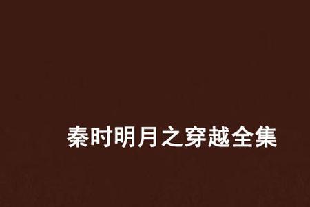 血色明月好用吗