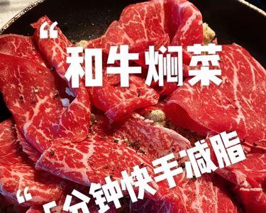 河牛是什么菜