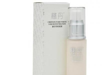 慈丹化妆品怎么样