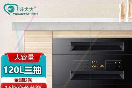 永佳好太太消毒柜好不好