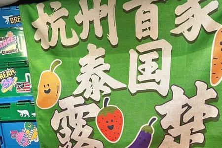 泰国露楚的保质期多久