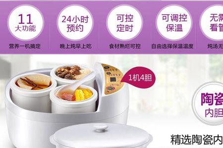 山水电炖锅的用法
