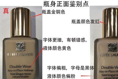 雅诗兰黛dw有一股指甲油味道