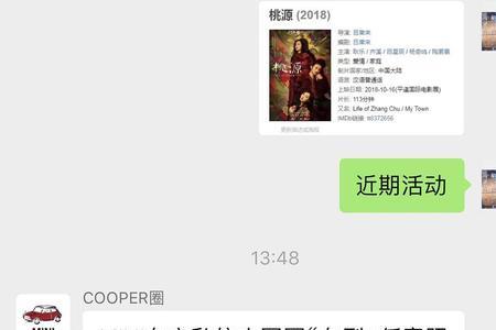 车主群怎么进