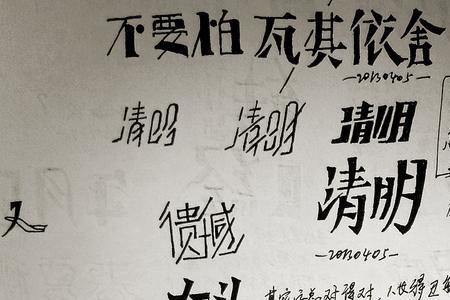 给力拍砖类似词语