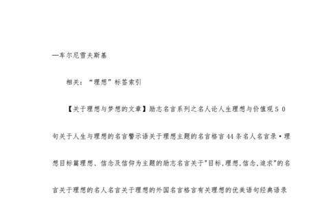 革命先驱的名言警句有哪些