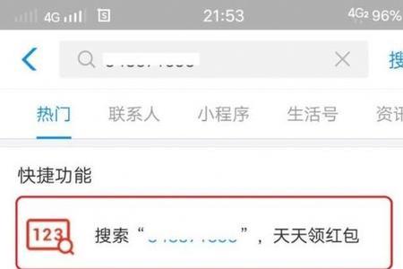 支付宝红包码收益规则