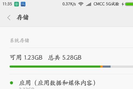小米手机怎么格式化分区