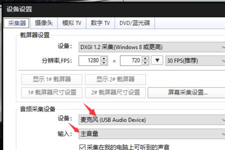 电脑看电视声音卡顿怎么办