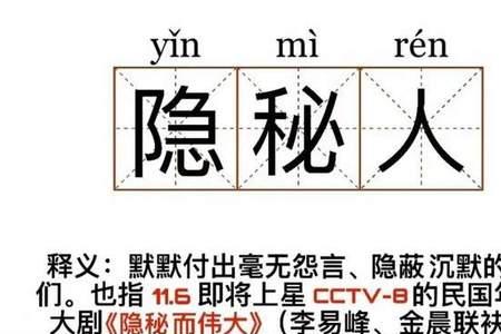 隐弊的相似的词