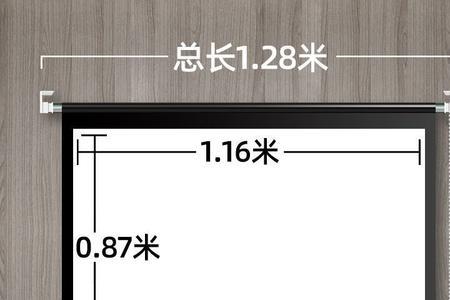 120寸幕布长和宽是多少米