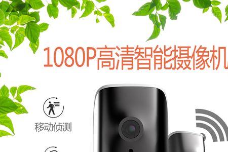 家用摄像头没有语音对讲怎么办